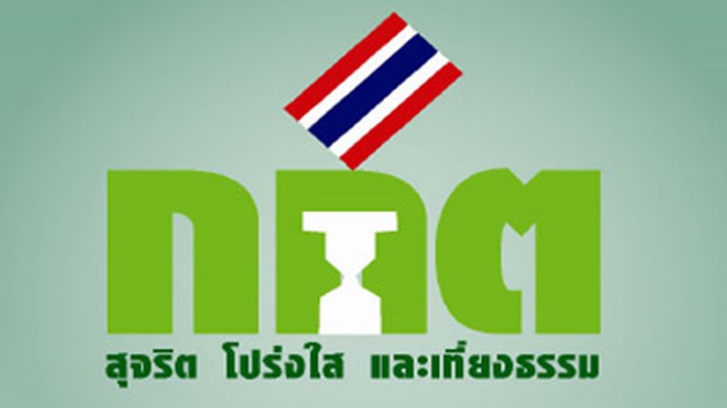 กกต.สั่งตรวจสอบกรณีคลิปสมัครเป็นสมาชิกพรรคพลังประชารัฐแล้ว ย้ำหาข้อมูลรอบด้าน หากมีมูลจะตั้งคณะทำงานไต่สวนทันที