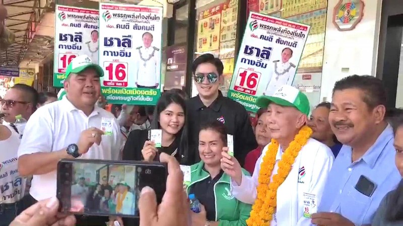 ฟิมล์บุกเมืองตรังหาเสียงพรรคพลังท้องถิ่นไทย