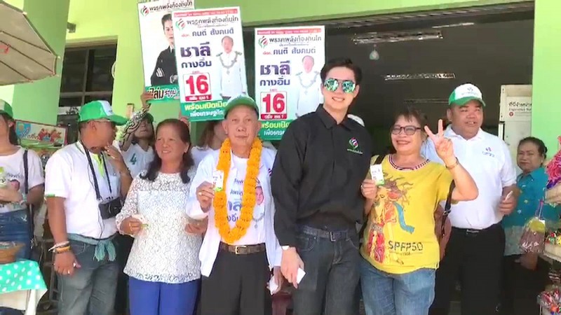 "ฟิล์ม รัฐภูมิ" บุกเมืองตรังหาเสียงพรรคพลังท้องถิ่นไทย