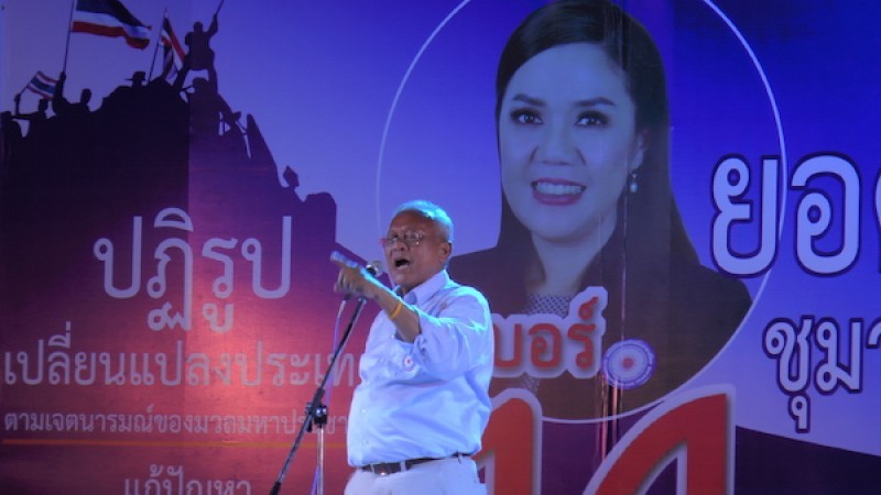 "ลุงกำนัน" เปิดเวทีปราศรัยอ้อนชาวเกาะสมุยช่วยลงคะแนนเสียงให้พรรครวมพลังประชาชาติไทย