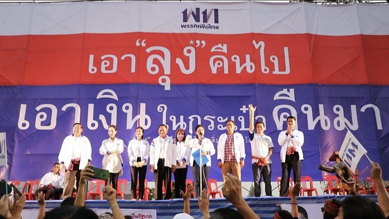 "คุณหญิงสุดารัตน์" หัวหน้าพรรคเพื่อไทย ปราศรัยใหญ่ใจกลางเมืองร้อยเอ็ด