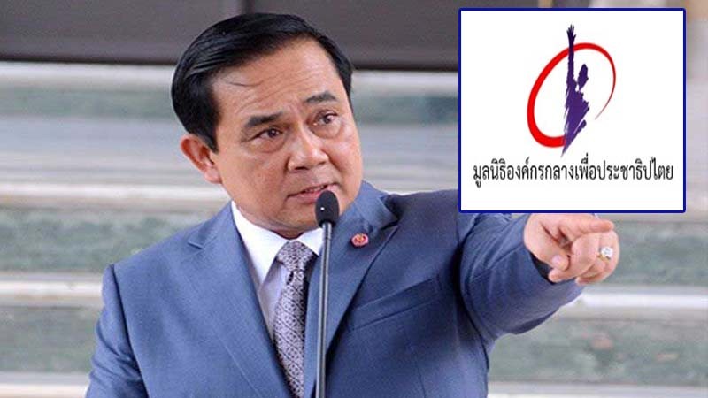 "พีเน็ต" ร้องเรียน กกต.สอบ ประยุทธ์ ปมทุจริตก่อนการเลือกตั้ง