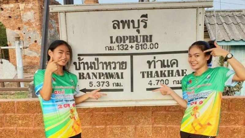 "ร.ร.ไทยรัฐวิทยา 1" จัดวิ่งการกุศล เพื่อการศึกษา หารายได้ช่วยเหลือเด็ดขาดแคลน