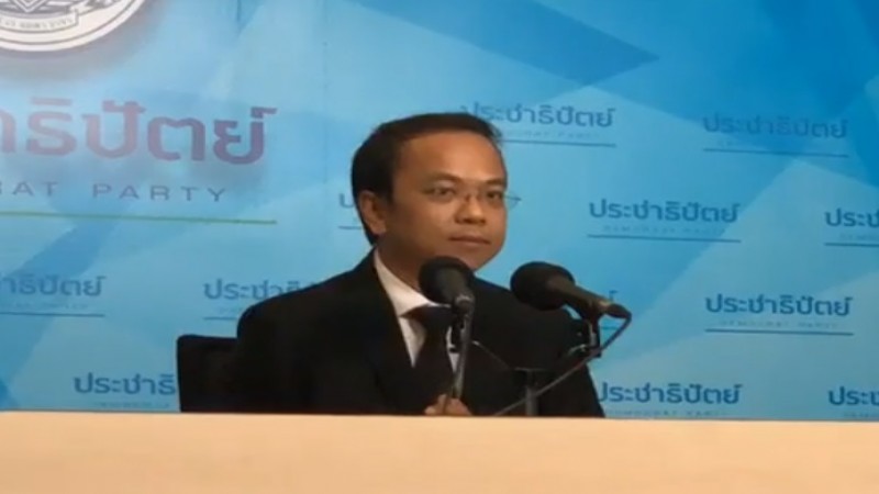 ประชาธิปัตย์แถลงเลื่อนการประชุม ยังไม่เคาะ "ร่วม-ไม่ร่วม" พลังประชารัฐ