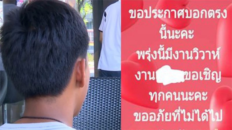 หนุ่มช้ำรัก "แฟนสาว" ขอกลับบ้านช่วงปีใหม่ โป๊ะแตกรู้ความจริงแอบแต่งงาน 