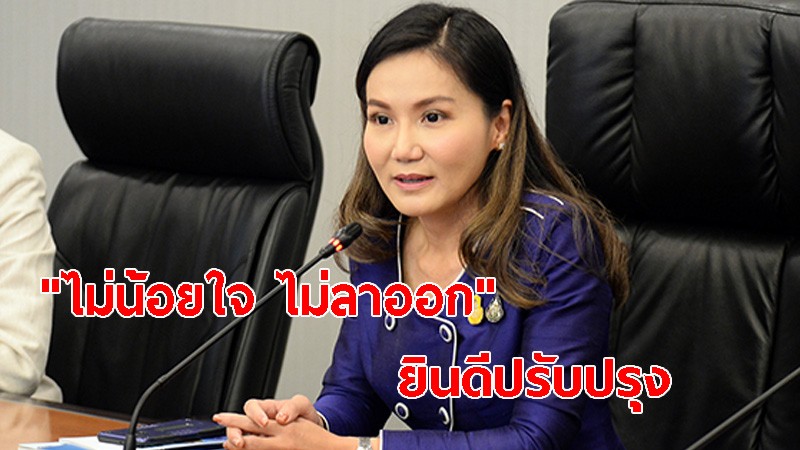 "โฆษกรัฐบาล" ยอมรับการทำงาน พร้อมปรับปรุง หลังมีข่าวถูกเลื่อยขาเก้าอี้