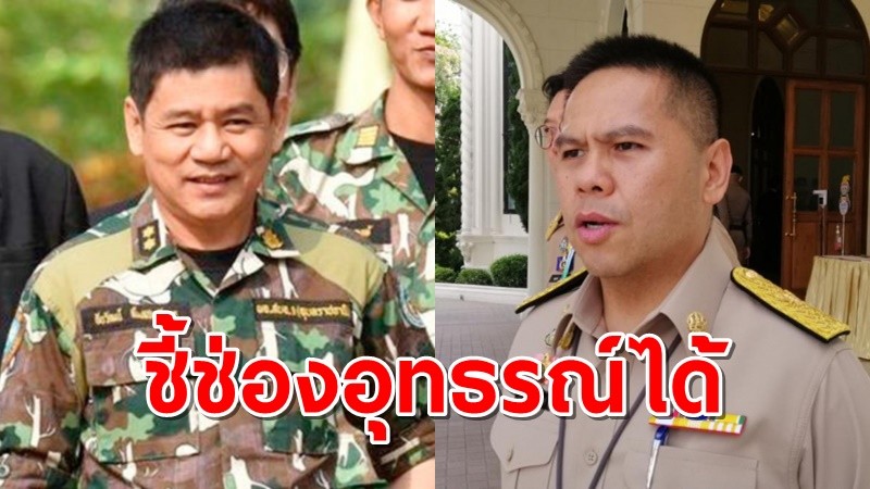 วราวุธ แจงมติปลด ชัยวัฒน์ เหตุต้องทำตามปปท.