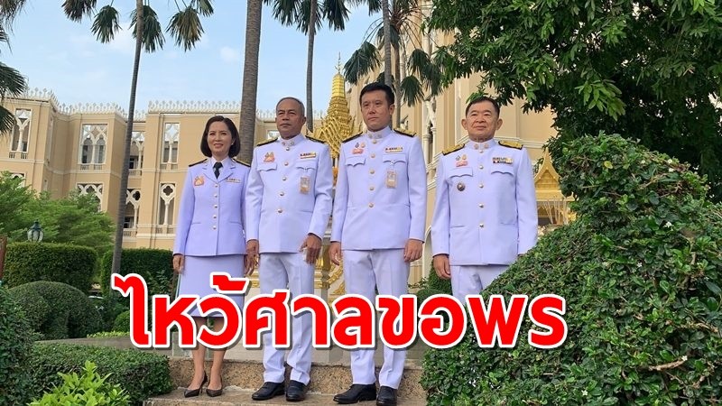 4 รมว.ใหม่ สักการะสิ่งศักดิ์สิทธิ์ ขอพรอยู่ครบ 4 ปี