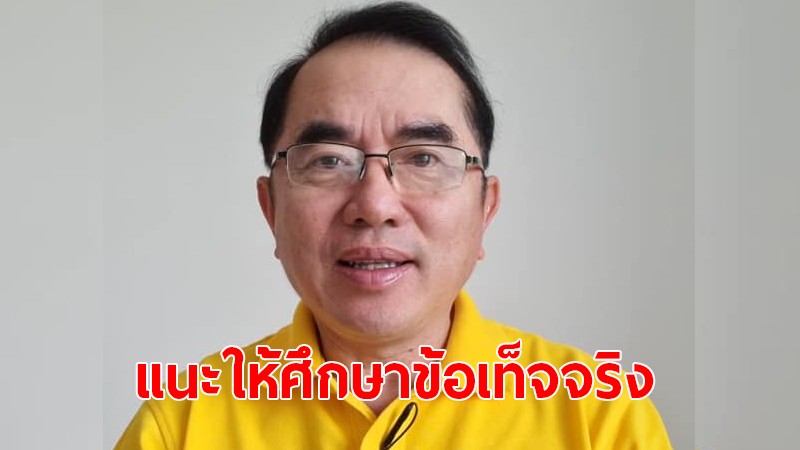 "หมอวรงค์" ซัด "ธนาธร" หลังวิจารณ์รัฐบาล ฉีดวัคซีนซิโนแวคล่าช้า - ค้างสต็อกเป็นล้านโดส