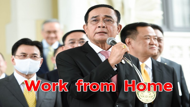 นายกฯ อนุมัติส่วนราชการ Work from Home สถานศึกษาเรียนออนไลน์ จนถึง 30 เม.ย.