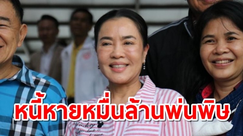 ปปช.เร่งสอบ ยลดา นายกอบจ.โคราช แจง4รมต.ใหม่ ตรีนุช-ชัยวุฒิ-สินิตย์-วีรศักดิ์ ไม่ต้องแจ้งทรัพย์สิน