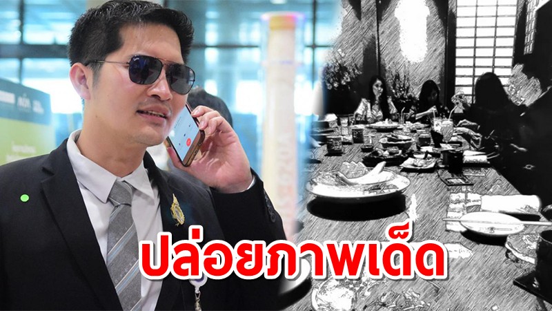 "เต้ พระราม 7" ปล่อยภาพเด็ด แฉ! ห้อง VVIP