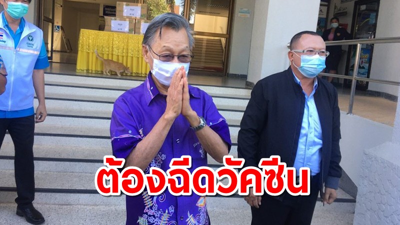 ชวน ยืนยันส.ส.ต้องฉีดวัคซีน ไม่ให้ประชุมสภา