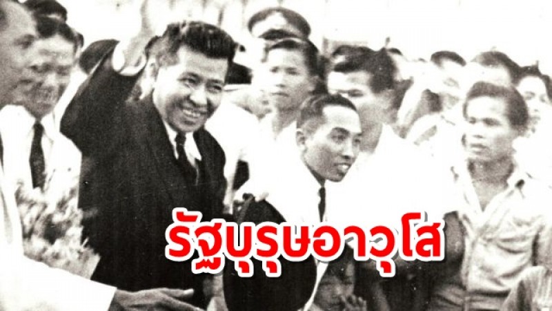 11 พฤษภาคม วันปรีดี พนมยงค์ นักกฎหมายผู้ก่อตั้งขบวนการเสรีไทย