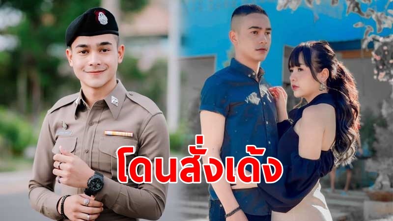 สั่งเด้ง "ยิว ฉัตรมงคล" หนุ่มหวานใจ "เจนนี่" หลังโซเชียลแห่ตั้งคำถามปมตำรวจ Work From Home