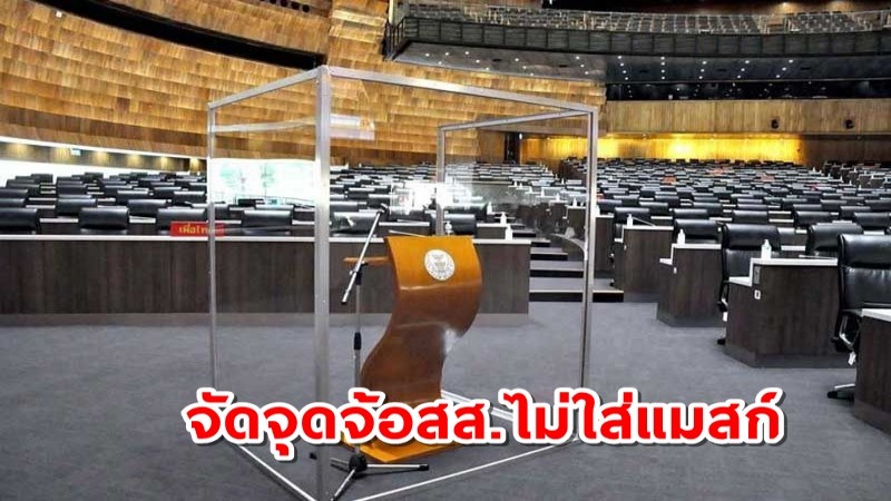 เปิดฉากอภิปรายงบ 65  "ชวน" ระบุวันแรกยาวถึงตี 1