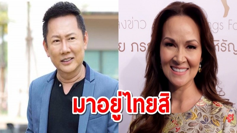 ณวัฒน์ แนะปุ๋ย พรทิพย์ ลองมาอยู่เมืองไทยยาวๆ จะได้เข้าใจสภาพการเมืองมากขึ้น