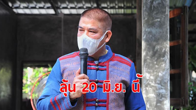 จับตา "ผู้กองธรรมนัส" นั่งเลขาธิการพรรค พปชร.