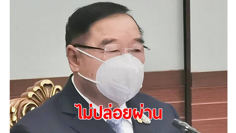 “บิ๊กป้อม” สั่งตอบโต้ Fake News เด็ดขาด ต้องดำเนินคดีตาม กม. ทันที