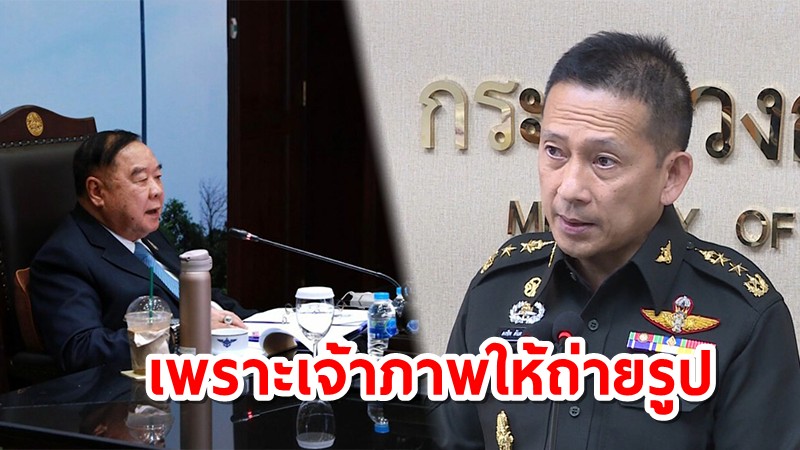 โฆษกกลาโหมโร่แจง ประวิตรถอดแมสก์กลางที่ประชุมอาเซียน