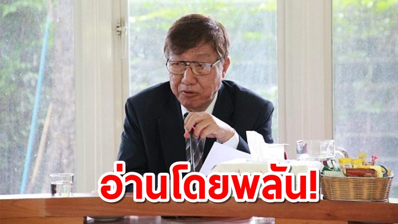 ดร.สมเกียรติ เลคเชอร์ 29 ข้อที่ลูกหลานไทยควรภูมิใจ ขอกตัญญูต่อชาติ