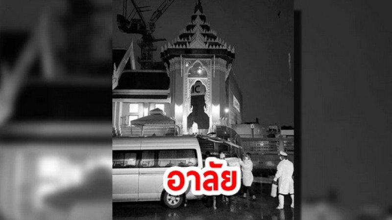 อาลัยคุณลุง "วันชัย บูลกุล" เจ้าของ รร.มโนราห์ สิ้นแล้วด้วยโรคโควิด-19