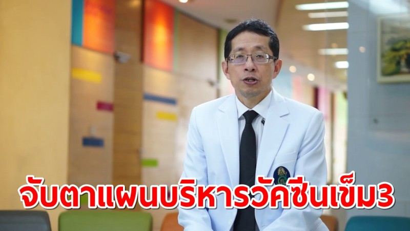 หมอนิธิพัฒน์ เจ็บใจ! แห่ตุน "ถังออกซิเจน" กระทบตั้ง "ศูนย์พักคอย"