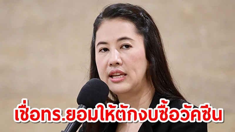 “เอ๋” โอด สงสาร “กองทัพเรือ” แค่เสนองบตามหน้าที่