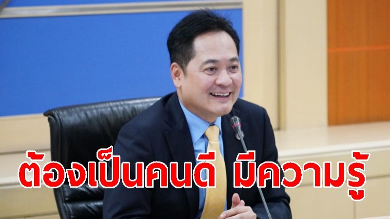 โฆษกสำนักนายกฯ เผย "บิ๊กตู่" ยึดหลักตั้ง "ข้าราชการระดับสูง" ต้องเป็นคนดี มีความรู้ มีใจที่จงรักภักดี 