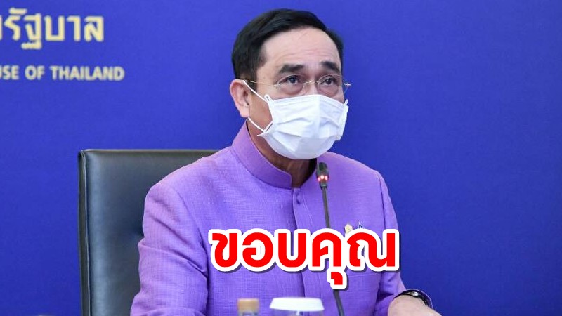 นายกฯ ขอบคุณ-ยินดี สหราชอาณาจักร มอบวัคซีนโควิด-19 ให้ไทย 4.1 แสนโดส