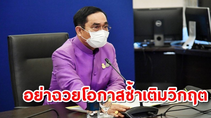 "บิ๊กตู่" ลั่นไม่ใช่เวลาถอดใจลาออก-ยุบสภา ชี้ทำงานหนักทุกวันไม่ได้พัก