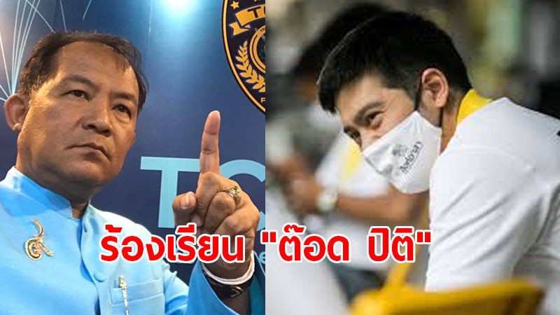 "ศรี สุวรรณ" เดือด "ต๊อด ปิติ" ไม่ขอนิ่งเฉย! เข้าร้อง ปอท. เอาผิดที่โพสต์วัคซีนผสมน้ำ