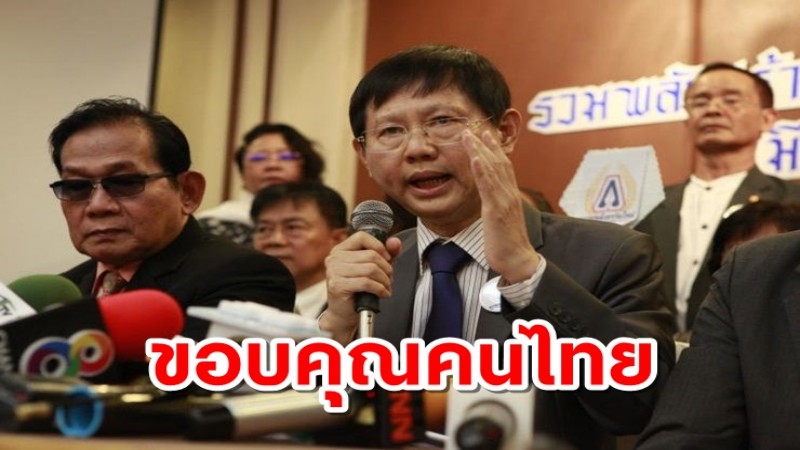 หมอระวี ขอบคุณ คนไทยร่วมใจพิทักษ์ดาวเทียมไทยคม