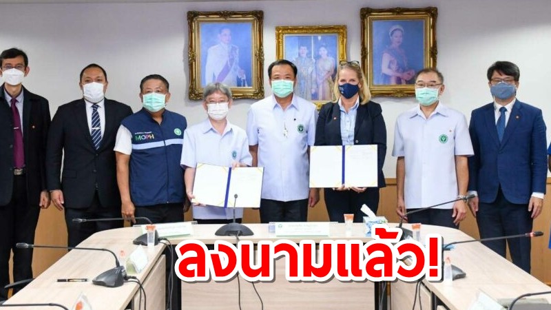 กรมควบคุมโรค เซ็นซื้อไฟเซอร์เพิ่มเป็น 30 ล้านโดส ทยอยส่งไตรมาส 4 ปีนี้