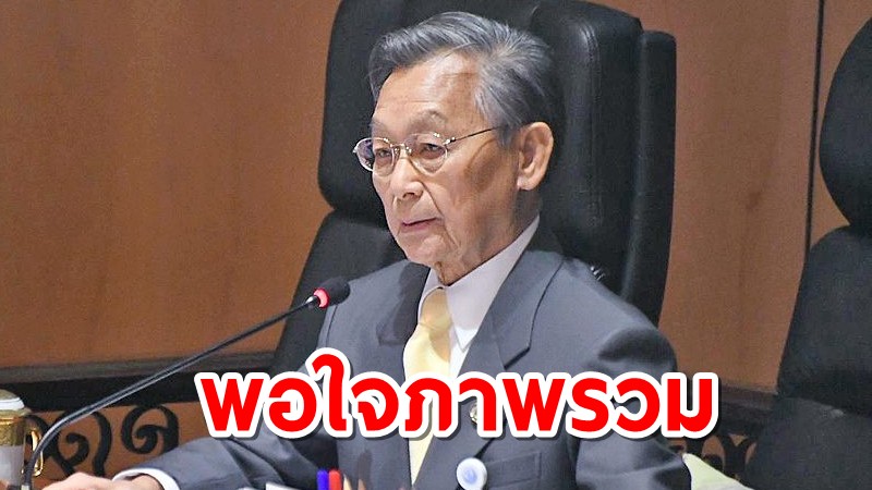 "ชวน"พอใจภาพรวมถกงบฯปี 65 ไฟเขียวประชุมต่อ21ส.ค.