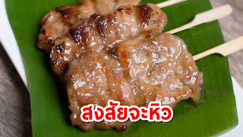 โจรบุกร้านลาบ ขโมยเนื้อสัตว์-หมูปิ้งอีก 150 ไม้ แม่ค้าบอกสงสัยจะหิว