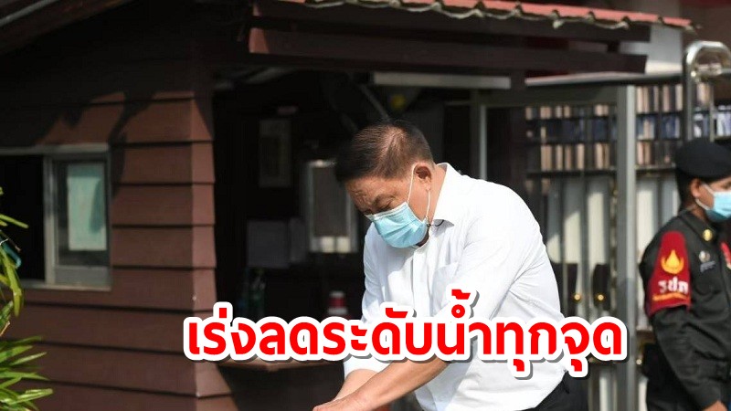 กทม. เร่งลดระดับน้ำทุกจุด เตรียมพร้อมรับปริมาณน้ำฝน ตกหนัก