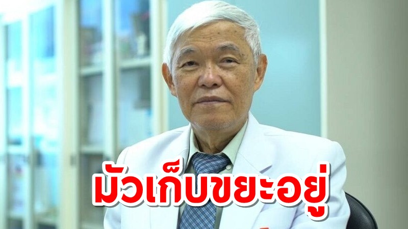 "หมอยง" โพสต์เผยกำลังศึกษา ฉีดเข็ม 3 ให้มีประสิทธิภาพสูงสุด