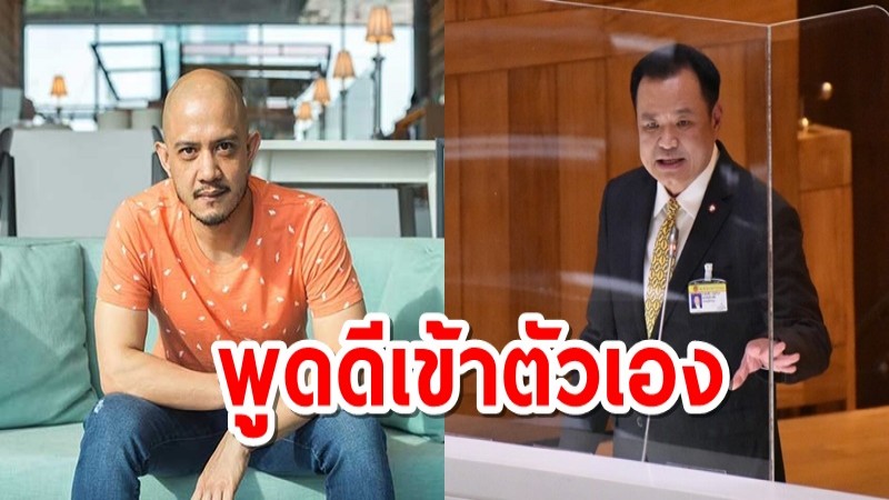 "ปราบดา หยุ่น" ฟาด "อนุทิน" พูดเหมือนปชช.ความจำสั้น กอย่างตัวเองทำดีหมด-ถูกหมด