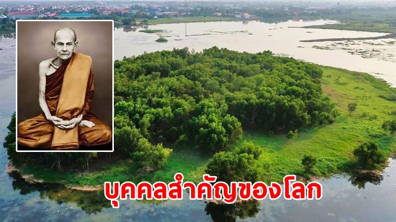 "สกลนคร" เตรียมสร้างรูปหล่อหินอ่อน "หลวงปู่มั่น  ภูริทัตโต" พระอริยสงฆ์รูปที่ 3 ของประเทศไทย
