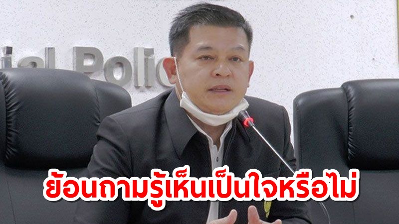 ‘สิระ’ซัด‘สกลธี’ปล่อย‘เทศกิจ’ทำตัวเป็นโจรในเครื่องแบบ