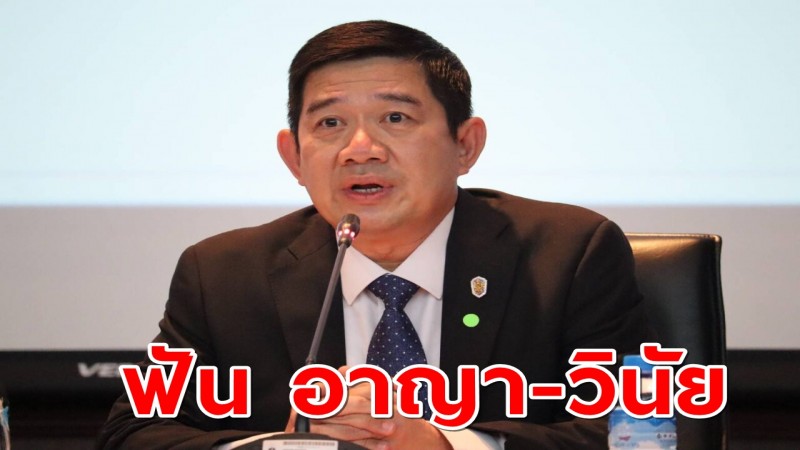 ป.ป.ช. ฟัน ส.ส.เพื่อไทย ปมตบทรัพย์อธิบดีกรมน้ำบาดาล