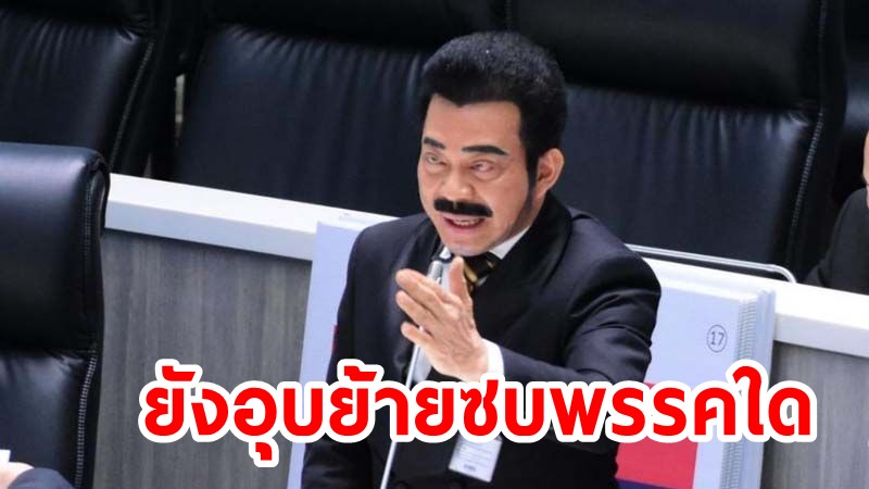 ศรัณย์วุฒิ เลื่อนแถลงข่าวเป็นพรุ่งนี้ หลังพท.มีมติขับ