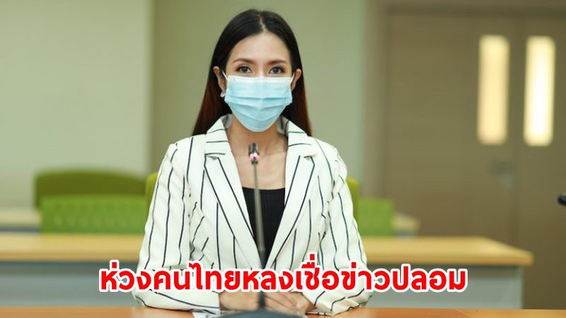 “ดีอีเอส” ห่วงคนไทยหลงเชื่อการแชร์ข่าวปลอมใน “ไลน์”