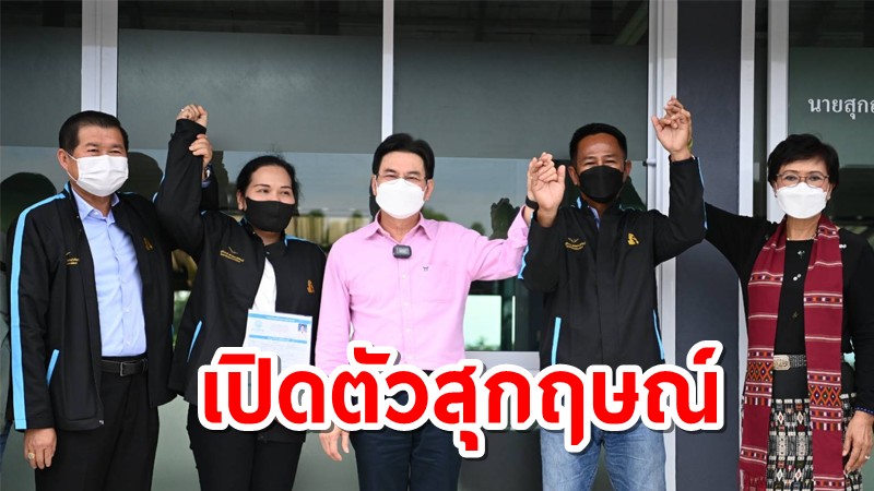 ‘จุรินทร์’ เปิดตัว ’สุกฤษณ์’ ชน ’ประเสริฐ’ เพื่อไทย ชิง ส.ส.โคราข