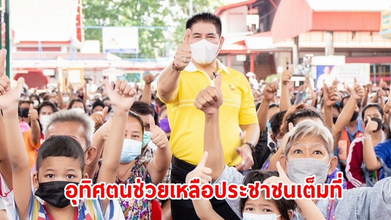 ”ธรรมนัส” ลั่น! ต่อให้ไร้ตำแหน่งทางการเมือง ก็จะอุทิศตนช่วยเหลือประชาชนเต็มที่