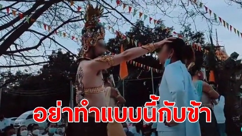 นึกว่าละคร ! แห่แชร์คลิปร่างทรง ปะทะ หญิงห่มขาว กลางพิธีบวงสรวงพญานาค ใครจะอยู่ใครจะไป (ชมคลิป)