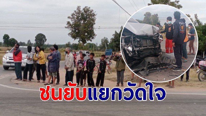 รถชนกันยับ สี่แยกวัดใจ โชคดีไม่คนเสียชีวิต ชาวบ้านเจอประจำ สี่แยกไร้สัญญาณไฟจราจร