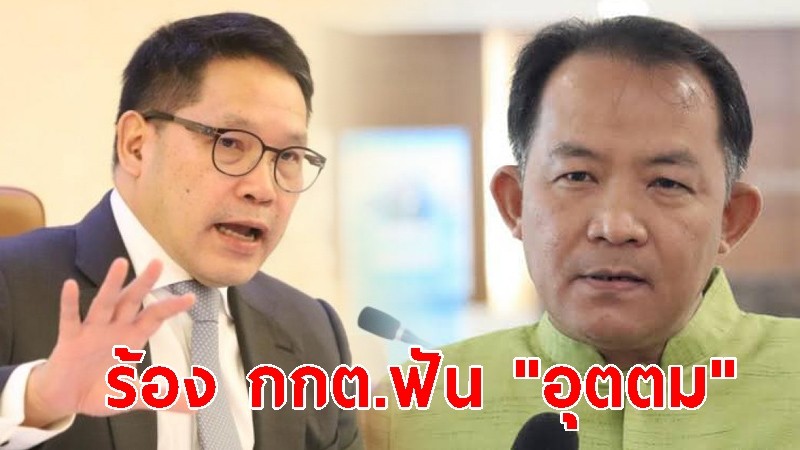 "ศรีสุวรรณ" จัดดอกใหญ่ ร้อง กกต.ฟัน "อุตตม" อดีต หน.พปชร. รับรองประวัติเท็จ "สิระ"