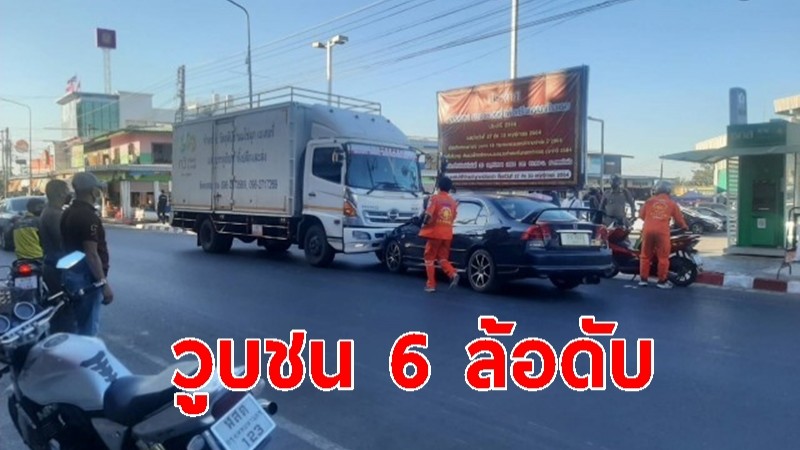 หนุ่มใหญ่ควบรถเก๋งไปตลาด เกิดอาการวูบ เสียหลักชนรถบรรทุกหกล้อ ก่อนเสียชีวิต